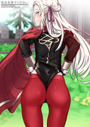 1girls ass back_view big_ass cape clothes_lift edelgard_von_hresvelg female_only fire_emblem fire_emblem:_three_houses garreg_mach_monastery_uniform lifted_by_self long_hair looking_at_viewer looking_back nintendo outdoors pantyhose presenting presenting_hindquarters purple_eyes rokkakkei smile smug solo white_hair