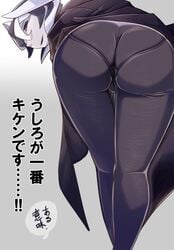 ass_focus bent_over big_ass black_hair butt_crack female female_only fully_clothed japanese_text kingofbandit156 looking_at_viewer looking_back made_in_abyss mob_face ozen pantylines presenting presenting_hindquarters short_hair skin_tight smile solo standing tight_clothing two_tone_hair white_highlights wide_hips