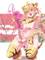 1futa amaguri_aniko animal_ears areolae artificial_vagina balls balls_in_panties big_breasts big_penis blonde_hair blush breasts cat_ears catgirl censored clothing erection futa_only futanari humanoid humanoid_penis japanese_text kemonomimi kneeling light-skinned_futanari light_skin masturbation mosaic_censoring new_year nipples nude pale_skin panties pasties penis pussy sex_toy short_hair solo text tiger_ears tiger_girl tiger_tail translation_request year_of_the_tiger