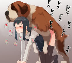 1animal all_fours asashio_(kantai_collection) black_hair blush canine closed_eyes clothed_female clothed_sex doggy_style dominant_feral dress dress_shirt eyebrows_visible_through_hair female female_human/male_feral female_on_feral femsub feral grey_background japanese_text kantai_collection larger_feral larger_male long_hair long_sleeves maledom no_panties open_mouth sex sex_from_behind shirt simple_background size_difference smaller_female thighhighs trembling tsurugi_muda zoophilia