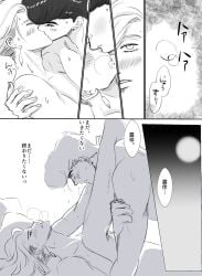2boys diamond_is_unbreakable gay jojo's_bizarre_adventure josuke_higashikata kissing male male/male male_only nude nude_male rohan_kishibe yaoi