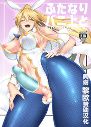 1futa areolae artoria_pendragon ball_bra balls big_breasts big_penis breast_press breasts bunnysuit clothed clothing cock_sleeve_(clothes) curvaceous doujin_cover erection fate_(series) futa_only futanari green_eyes hourglass_figure human kirisaki_byakko light-skinned_futanari light_skin lingerie long_hair looking_at_viewer looking_pleasured medium_breasts nipples pale-skinned_female pale_skin partially_clothed penis smile solo standing thick_thighs video_games wide_hips