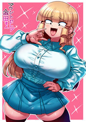 1girls bangs big_breasts black_eyes blonde_hair blunt_bangs breasts collared_shirt drill_hair eyebrows_visible_through_hair female female_only hand_on_hip kaneda_mochiko large_breasts laughing light-skinned_female light_skin long_hair mount_celeb_kaneda-san oerba_yun_fang ojou-sama_pose open_mouth shirt skirt smile smiling solo solo_female sparkle sparkles tagme thighhighs thighs tsuki_wani tsukiwani tukiwani white_shirt