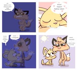 anthro canid canine comic cornbread_(deadlycomics) cub cunnilingus deadlycomics_(copyright) domestic_cat duo felid feline felis female fox male male/female mammal oral russian_text sandals_(deadlycomics) sex shaded simple_background simple_shading text vaginal_penetration zexium