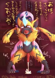 absol absurd_res ahe_gao anthro bodily_fluids cum cum_while_penetrated cumshot duo ejaculation genital_fluids hi_res legendary_pokemon looking_pleasured male male/male male_only male_penetrated male_penetrating male_penetrating_male nintendo open_mouth penetration pokémon_(species) pokemon pokemon_(species) sousaku_san video_games zeraora