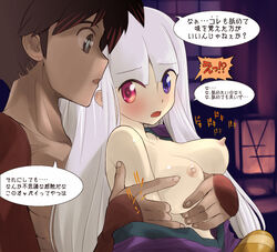 blush breast_grab breast_lift breasts color couple erect_nipples female heterochromia hime_cut japanese_text katanagatari kikumaru_bunta long_hair nipples pointy_chin shichika_yasuri text togame topless translated white_hair yasuri_shichika