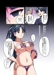 1boy 1girls absurd_res absurdres altered_common_sense bare_shoulders barely_visible_nipples before_and_after bikini bikini_thong black_eyes black_hair cellphone change_in_common_sense cleavage collarbone comic_page common_sense_change conversation dialogue disinterested doujinshi emotionless emotionless_female empty_eyes exposed_breasts exposed_tits femsub hand_on_hip huge_breasts hypnorium hypnotized hypnotized_female imminent_rape indifference indifferent japanese_dialogue japanese_text long_hair maledom mind_control mole navel original phone prequel speech_bubble tech_control text thong thought_bubble translation_request unamused unaware unaware_hypnosis unbothered underboob voluptuous voluptuous_female