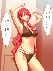 1girls alternate_costume atlus blush bra breasts clothed clothing dan_(artist) eyebrows_visible_through_hair female female_only indoors long_hair mitsuru_kirijo panties persona persona_3 pink_hair solo speech_bubble standing tagme text underwear_only v_sign