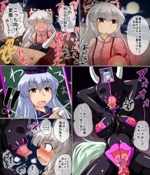 2girls :>= blowjob_face corruption covered_eyes female fujiwara_no_mokou horns implied_fellatio japanese_text keine_kamishirasawa large_breasts latex latex_bodysuit mind_control monsterification multiple_girls nipples partially_translated pussy rape sex_slave sukedai text thick_lips touhou translated translation_request