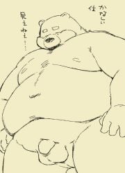 2019 anthro balls belly flaccid genitals humanoid_hands japanese_text kemono male mammal moobs navel nipples overweight overweight_male penis small_penis solo text totemoii_029 ursid