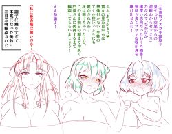 3futas after_sex bed futanari hong_meiling japanese_text remilia_scarlet s-m!le_yuu tagme thumbs_up touhou translation_request yuka_kazami