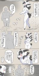 anthro blush bovid caprine comic duo erection fur genitals goat hi_res horn human humor japanese_text male male/male mammal multicolored_body multicolored_fur navel penis red_eyes sugata1616 text three_billy_goats_gruff