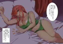 1girls bed bedroom big_breasts dokutaa_hakase hong_meiling inviting looking_at_viewer tagme touhou underwear