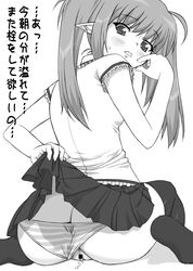 after_sex ass blush censored cum cum_inside long_hair monochrome panties panties_aside pointy_ears primula pussy shichimenchou shuffle shuffle! skirt skirt_lift solo striped striped_panties translated underwear