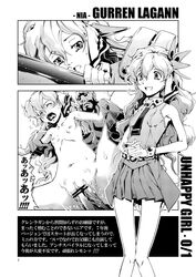 incest kyoutarou lordgenome monochrome nia_teppelin sex tengen_toppa_gurren_lagann translation_request