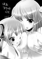 breasts huge_breasts japanese_text kooh lactation mar_(artist) milk monochrome page_3 pangya