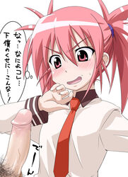 blush edomae_lunar my_bride_is_a_mermaid penis penis_awe pink_eyes pink_hair pubic_hair school_uniform serafuku seto_no_hanayome solo translated uncensored wince youkan