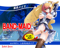 bandaid_on_pussy bandaids_on_nipples brand_name_imitation breasts maebari maid parody pasties thighhighs translation_request uguisu_kagura wallpaper zoom_layer