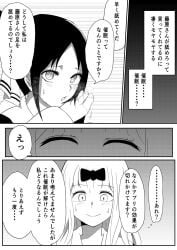 2girls black_and_white black_hair blue_eyes blush bow brainwashing comic cuddling_feet feet femdom femsub foot_fetish foot_focus fujiwara_chika heart-shaped_pupils heavy_breathing hypnosis japanese_text kaguya-sama_wa_kokurasetai_~tensai-tachi_no_renai_zunousen~ mind_control movement_lines pink_hair red_eyes ribbon rubbing_feet school_uniform schoolgirl shaded_face shinomiya_kaguya smell sniffing speech_bubble sweat text yuri ze_r0_ze_r0