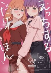 2girls :d androgyne_symbol aqua_eyes black_skirt braid character_name commentary_request content_rating crown_braid dress fingering grabbing_another's_breast grabbing_from_behind green_eyes groping hair_ornament half-closed_eyes highres hinoshita_kaho interlocked_male-female_and_venus_symbols link!_like!_love_live! liz_(piyoko_piyop) love_live! multiple_girls neckerchief open_mouth orange_hair otomune_kozue otomune_kozue_(post-graduation) panties panty_pull pink_background pink_shirt rabbit_hair_ornament red_neckerchief shirt sidelocks skirt smile two_side_up underwear venus_symbol virtual_youtuber white_panties yuri