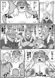 anthro athletic_wear avian barefoot bear big_breasts bird blush bodily_fluids breasts canid canine canis chicken clothing comic common_hippopotamus covering covering_breasts derp_eyes domestic_cat domestic_dog elderly elderly_female elderly_male erect_nipples excited exposed_breasts eyewear feet felid feline felis female flashing flashing_breasts galliform grandfather_(lore) grandparent_(lore) group gym hair happy heart_symbol hebokun hippopotamid in_heat japanese_text kemono looking_at_viewer male mammal mature_female mature_male montgomery_glands motion_lines mouse murid murine nipple_outline nipples one_eye_closed overweight overweight_anthro overweight_female phasianid rodent sagging_breasts satoko-san sound_effects sweat text towel training translated white_hair wink wrinkles