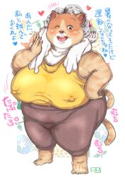 anthro athletic_wear barefoot big_breasts blush bodily_fluids breasts clothing comic domestic_cat elderly elderly_female erect_nipples eyewear feet felid feline felis female gym hair happy heart_symbol hebokun japanese_text kemono looking_at_viewer mammal mature_female montgomery_glands motion_lines nipple_outline nipples one_eye_closed overweight overweight_anthro overweight_female sagging_breasts satoko-san solo sound_effects sweat text towel training translated white_hair wink wrinkles