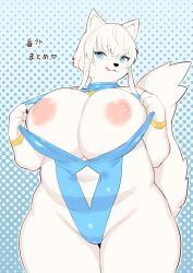 2022 4_fingers anthro areola belly big_breasts black_nose blep blue_eyes breasts camel_toe canid canine claws clothed clothing clothing_aside clothing_pull curvy_figure exposed_breasts female finger_claws fingers fur hair halterneck heart hi_res huge_breasts japanese_text kemono looking_at_viewer mammal nipples overweight overweight_anthro overweight_female portrait solo swimwear text thick_thighs three-quarter_portrait tongue tongue_out translation_request voluptuous white_body white_fur white_hair wide_hips wkar