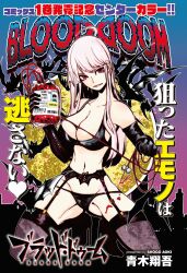 bats big_breasts blood blood_bag blood_doom bra cleavage detailed_background garter_belt garter_straps gloves heel_boots long_hair looking_at_viewer moon navel panties pink_hair pinup red_eyes shogo_aoki shu_hiiragi text thighhighs thighs vampire wilhelmina_harker