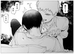 black_hair blush blushing hikaru_ga_shinda_natsu hikaru_indou human humanoid japanese_text licking licking_ear male male/male male_only the_summer_hikaru_died white_hair yaoi yoshiki_tsujinaka