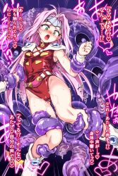 1girl after_rape after_vaginal ahoge ass_visible_through_thighs belt blush boots grabbed_by_tentacles green_eyes hair_intakes highleg highleg_leotard highres knees_together_feet_apart legs leotard long_hair macross macross_7 monster mylene_jenius open_mouth pink_hair pussy_juice red_leotard restrained tentacles thighs tomoshibi_hidekazu translation_request white_boots wide-eyed wristband