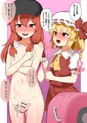 1boy 1girl absurdres after_ejaculation ascot bar_censor baseball_cap black_hat blonde_hair blush breeding_mount censored commentary_request cum cumdrip embarrassed flandre_scarlet hat hat_ribbon highres long_hair low_twintails mob_cap mooui navel nipples nude one_side_up penis red_eyes red_hair red_skirt red_vest ribbon side_ponytail skirt skirt_set small_penis touhou twintails vest white_hat