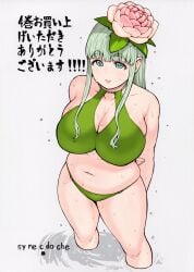 1girls alraune bare_arms bare_legs bare_thighs bbw big_breasts bikini breasts cleavage curvy elf-san_wa_yaserarenai female female_focus flower hair_flower huge_breasts humanoid japanese_text kusahanada long_hair pale-skinned_female pale_skin plant_girl plump pointy_ears slightly_chubby solo solo_female solo_focus swimsuit synecdoche text thick_thighs thighs voluptuous wet wet_body wide_hips