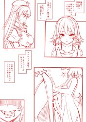 1futa 1girls big_ass big_penis comic dialogue erection female futa_on_female futanari hong_meiling imminent_sex monochrome remilia_scarlet shiraue_yuu sketch smaller_futanari tagme text touhou transformation translated