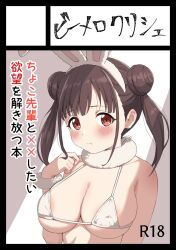 Animal Ears Rule 34 Image