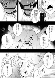 2boys ass ass_focus blue_lock doujinshi forced forced_anal forced_kiss forced_sex forced_yaoi gay gay_anal gay_male gay_sex grabbing_thighs hips_up japanese_text kaiser_michael kissing kissing_while_penetrated male male/male male_focus male_only male_penetrated male_penetrating male_penetrating_male male_prostitute michael_kaiser older_penetrating_younger pervert prostitution rough_anal rough_sex sex shocked shocked_expression thrusting thrusting_into_ass ugly_bastard younger_male