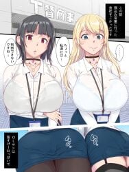 2girls 3koma arm_under_breasts atago_(kantai_collection) bangs black_bra black_choker black_hair black_legwear blonde_hair blue_bra blue_eyes blue_skirt bra bra_visible_through_clothes breasts building choker collared_shirt comic dress_shirt eyebrows_visible_through_hair garter_straps heart heart_choker huge_breasts id_card jewelry jt_dong-agyoku kantai_collection lanyard long_hair miniskirt multiple_girls necklace office_lady open_mouth pantyhose red_eyes see-through shirt short_hair skirt smile speech_bubble standing takao_(kantai_collection) thighhighs thighs translated underwear white_shirt