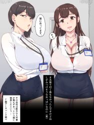 2020 2girls :o akagi_(kantai_collection) arms_under_breasts bangs blue_skirt bra_visible_through_clothes breasts brown_eyes brown_hair cleavage cowboy_shot crossed_arms eyebrows_visible_through_hair heart heart_necklace huge_breasts id_card jewelry jt_dong-agyoku kaga_(kantai_collection) kantai_collection lanyard long_hair looking_at_viewer looking_to_the_side miniskirt multiple_girls necklace office_lady open_mouth side_ponytail sidelocks skirt sports_bra standing swept_bangs thighs unbuttoned