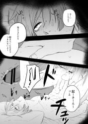 2boys blue_lock doujinshi gay gay_anal gay_male gay_sex grabbing_thighs hips_up japanese_text kaiser_michael male male/male male_focus male_only male_penetrated male_penetrating male_penetrating_male male_prostitute michael_kaiser older_penetrating_younger prostitution sex shocked shocked_expression thrusting thrusting_into_ass ugly_bastard younger_male