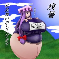 1girls breasts chubby female huge_breasts long_hair patchouli_knowledge plump purple_eyes purple_hair solo_female thick_thighs touhou