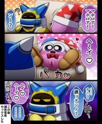 kirby_(series) magolor marx_(kirby) nintendo presenting_pussy pussy waddling_head