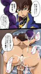 code_geass gay kururugi_suzaku male male/male male_focus male_only suzaku_kururugi yaoi