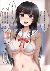 bang_dream! big_breasts black_eyes black_hair breasts collarbone huge_breasts hypnosis hypnotic_eyes large_breasts long_hair micro_bikini micro_bikini_top navel school_uniform shirokane_rinko sweat tagme translation_request