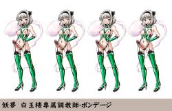 1girls black_hairband bondage bondage_outfit elbow female femdom futa_only futanari ghost gloves green_eyes hairband looking_at_viewer nipple_piercing nipples only open_mouth solo solo_female thighhighs thighs touhou youmu_konpaku youmu_konpaku_(ghost) yuzu_momo