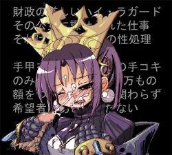 atlus crown cum cum_on_face earrings ejaculation etrian_odyssey female_focus gloves gradriel hirowa_nagi japanese_text open_mouth purple_hair short_hair wink