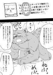 2020 absurd_res anthro belly blush brooz canid canine canis domestic_dog duo genitals hi_res humanoid_hands ishuzoku_reviewers japanese_text kemono male male_focus mammal moobs nipples overweight overweight_male penis scar sex solo_focus text ujishiyo yaoi