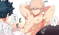 abs armpits arms_behind_head exercise gay izuku_midoriya katsuki_bakugou male male_only muscular my_hero_academia pecs sit-ups spiky_hair training translation_request watching yazakc