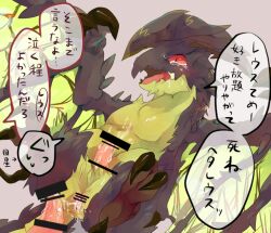 astalos bodily_fluids capcom censored cum cum_in_ass cum_inside cum_on_penis feral flying_wyvern genital_fluids genitals japanese_text male male/male monster_hunter penis red_eyes solo speech_bubble tears text translation_request video_games