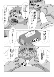 2022 anthro belly canid canine canis censored comic domestic_dog genitals hi_res humanoid_genitalia humanoid_hands humanoid_penis japanese_text kemono kiyo lying male male/male mammal moobjob overweight overweight_male penis solo_focus text