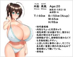 1girls barely_any_clothes bikini breasts brown_hair cameltoe character_name cleavage cropped_legs huge_breasts japanese_text kazuu_(artist) massive_breasts navel nipple_bulge plain_background stats tagme translation_request white_background