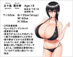 1girls barely_any_clothes bikini black_hair character_name cropped_legs female female_focus female_only hand_on_hip huge_breasts japanese_text kazuu_(artist) massive_breasts navel plain_background red_eyes stats tagme translation_request white_background